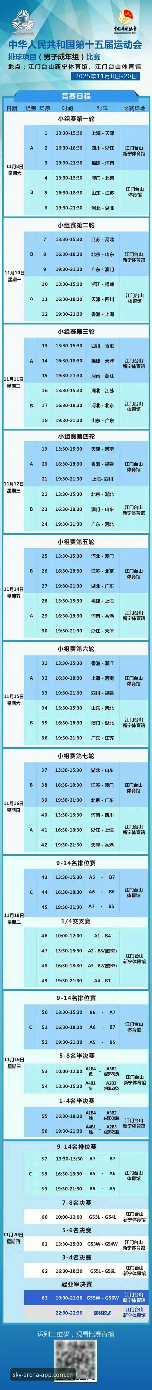 星空体育全站焕新上线赛程数据，还藏着哪些没用过的玩法？